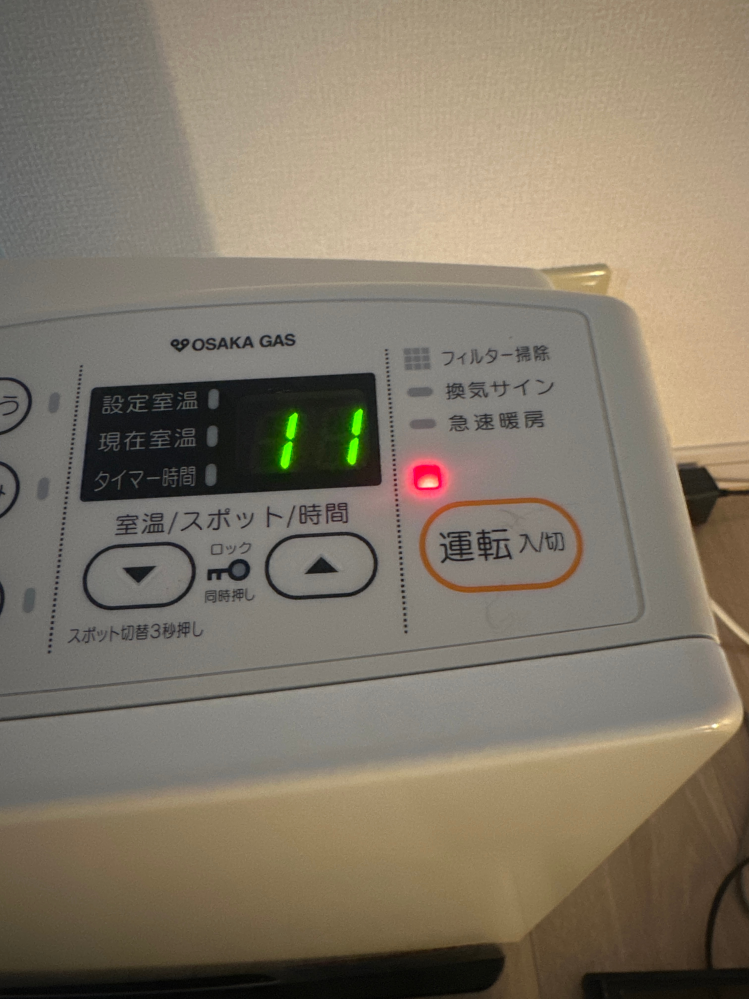 ガスファンヒーターで運転のところが赤く点滅してピーピーなります。何