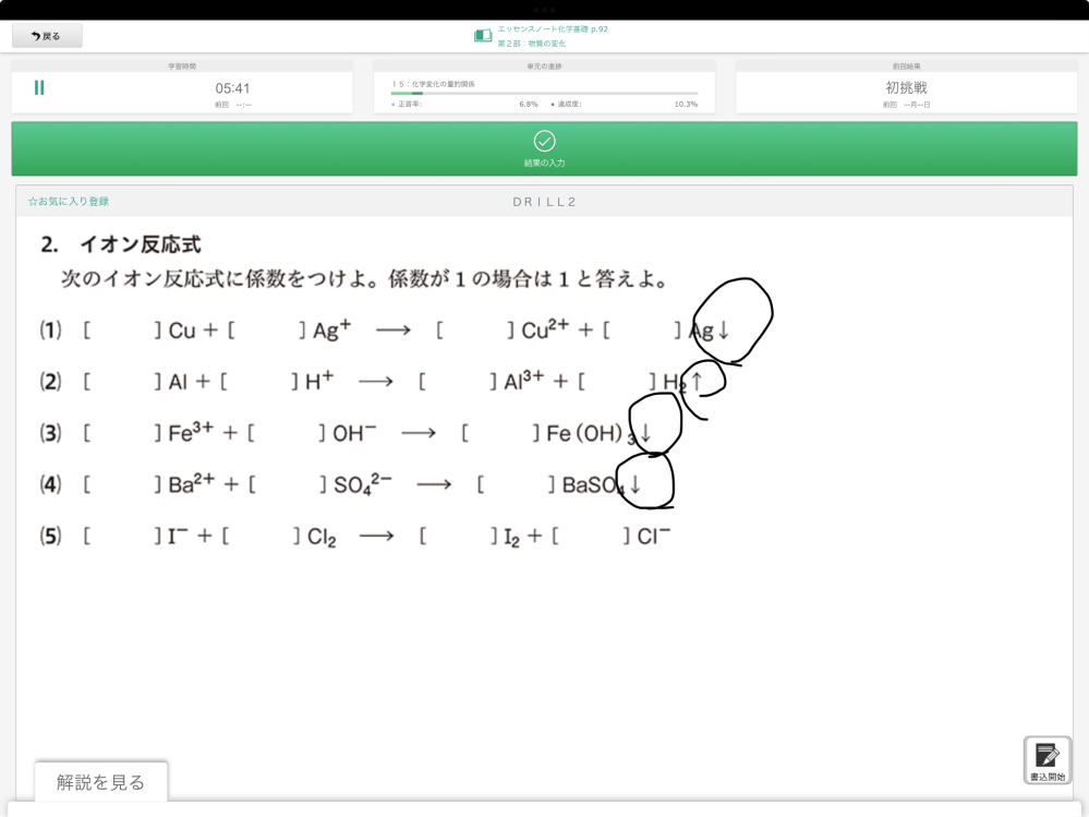 この問題ってどう解けば良いですか？ あとこの丸の意味も踏まえてお願いします