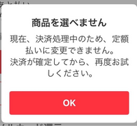 メルカリについて11月28日に購入して毎月の支払いに分けて設定するんですけ... - Yahoo!知恵袋