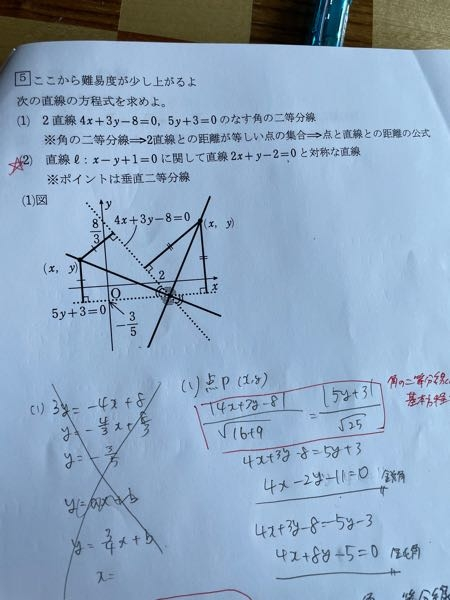 大大大大大大大大大大至急！！！！！！ 解答を持っていないのですが、この問題解説をしながら答えを求めてほしいです！！！ ほんとにお願いします、、！！ (2のみ)