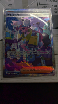 今日ポケカでこれがでました。友達がそれ高いと言ってきました。これはいくら位ですか？ 