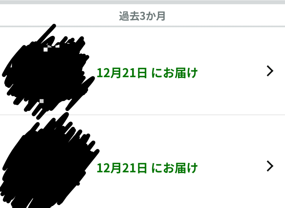 Amazonとペイディの質問です Amazonで2つの商品を買いました 2つとも出荷元、発売元が異なる場所です この際ペイディでは手数料が1つ分で済むのか2つ分払うのかどちらですか？