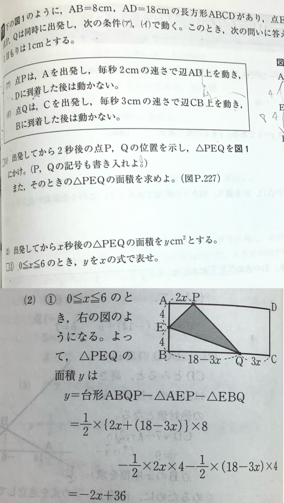 中3数学の一次関数ついて教えてください！ 画像上の(2)の①についてなんですが、式は理解できるけど、何回解いても画像下の回答と同じ計算結果になりません。 どうしてこうなるのか教えて頂きたいです。回答よろしくお願いします…！！ 画像見にくくてすみません(;_;)