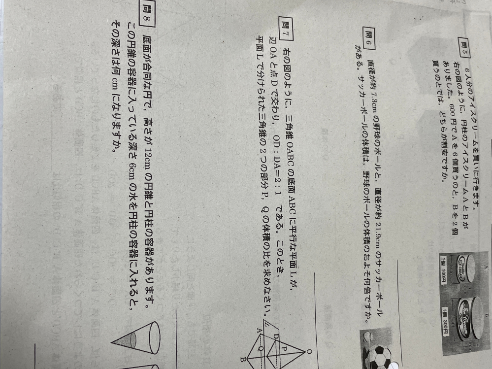 至急、この問題を解いてください。