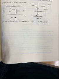 電気回路の課題で解き方と途中式を教えてください！13.50と13... - Yahoo!知恵袋