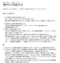 Amazonで注文した商品が届きましたが、注文したものと違っていました。
そのため、出品者（海外）に返品したいのですが、ヘルプ＆カスタマーサービスでは、 「2 返品受付に必要な情報を用意します。今回の返品専用の返品受付IDと、コマーシャルインボイス2部を印刷します。」
とあります。
この「コマーシャルインボイス」って、どうやって入手するのでしょうか？？？
お分かりの方は教えてください。