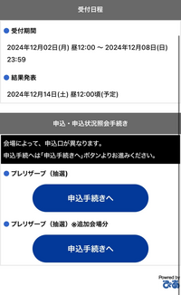 至急！！なにわ男子のライブビューイング、ファンクラブ先行のが外れてチケット... - Yahoo!知恵袋