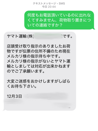 メルカリについてです - 先日メルカリではじめて購入をしました。... - Yahoo!知恵袋