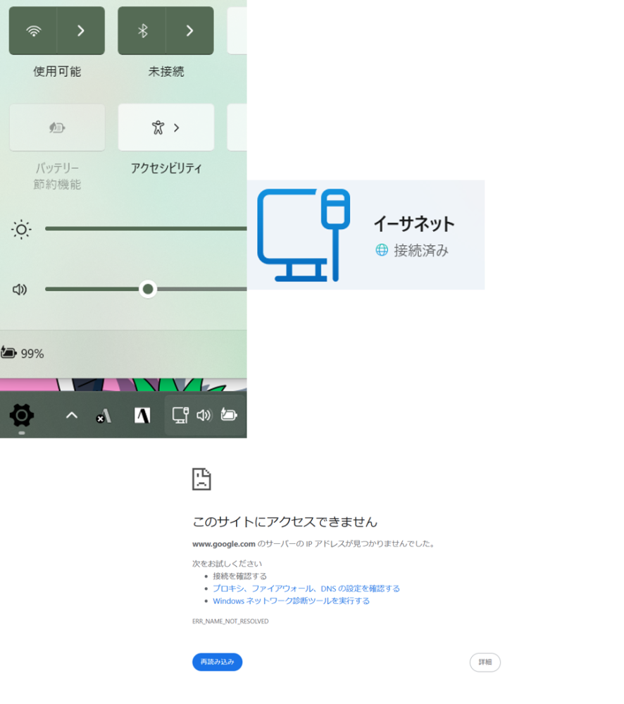 有線lanについて質問です。 pcにlanケーブルをつないだのですがインターネットに接続できません