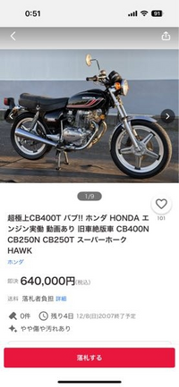 旧車のバイクについての質問なんですけど逆車だとどうしてこんなに安... - Yahoo!知恵袋