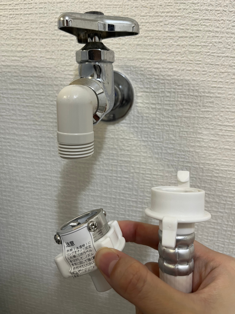 洗濯機の取り付け方について質問です。引っ越して新しく洗濯機を購入
