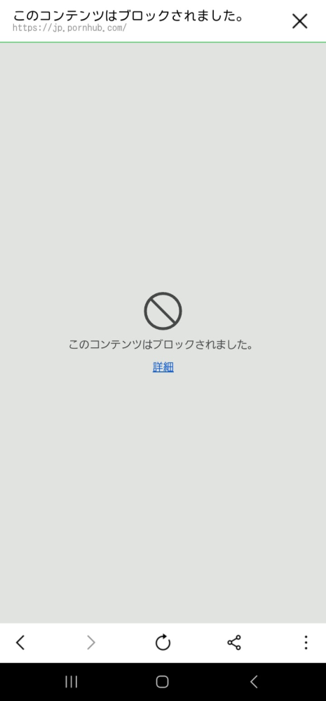 Androidです。 Yahooのについて質問です。 前まではYahooでえろサイトを見ることが出来ていたのに、最近になってからいきなり開けなくなってしまいました。 どうしてだと思いますか？ また、これを打ち破る方法はありますか？ LINEからYahooに飛ぶと安心フィルターがあったとしても見ることが出来ていました。 とても深刻な問題なので助けてください。