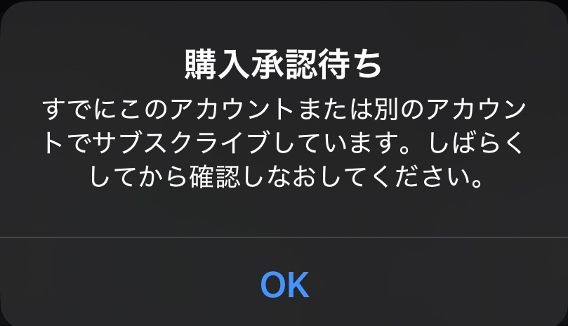 Xのプレミアムについて質問です！私はXで複数垢を持っており、1つの垢