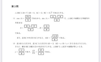 自治医科大学看護学部の数学の問題です。
（2）の解き方が分かりません。教えてください( ; ; )
（1）は解けてます。 