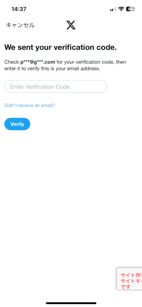 至急お願いします！！X(旧Twitter)を開こうとしたらこの下... - Yahoo 