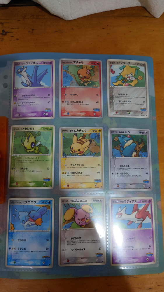 ポケモンカードに関しての質問です。2005年のポケパークで貰えた