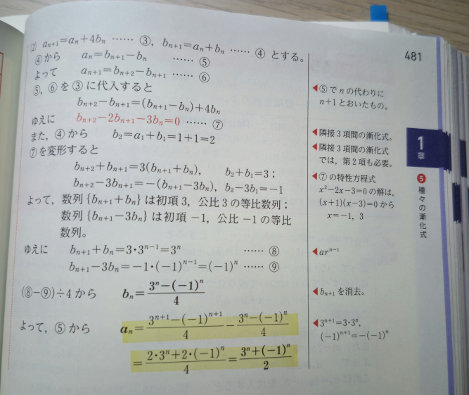 黄色のマーカーの式はどうしてこのような計算結果になるのでしょうか？