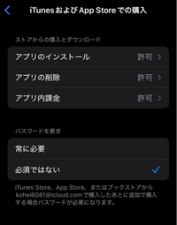 ios18にしてからアプリの削除ができません。
アプリアイコンを長押しして、－の部分をタップするとホーム画面から取り除くしか表示されません。 色々な対処法(下に書きます)を試したのですがいずれも効果がありませんでした。


設定のスクリーンタイムのところからアプリの削除を許可してもだめでした。(画像の通りです)


設定▶︎一般▶︎iPhoneストレージのところからアプリを押して削除できると...