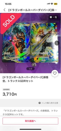 ドラゴンボールダイバーズをやってる方に質問です!この商品を2 ドラゴンボールダイバーズをやってる方に質問です!この商品を2