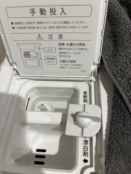 SHARPドラム式洗濯機使っていますいつもは、自動投入なのですが手動の 