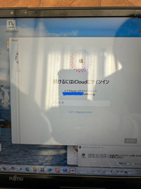 パソコンにいつもiCloudのサインイン画面が出てきて困っていま... - Yahoo!知恵袋