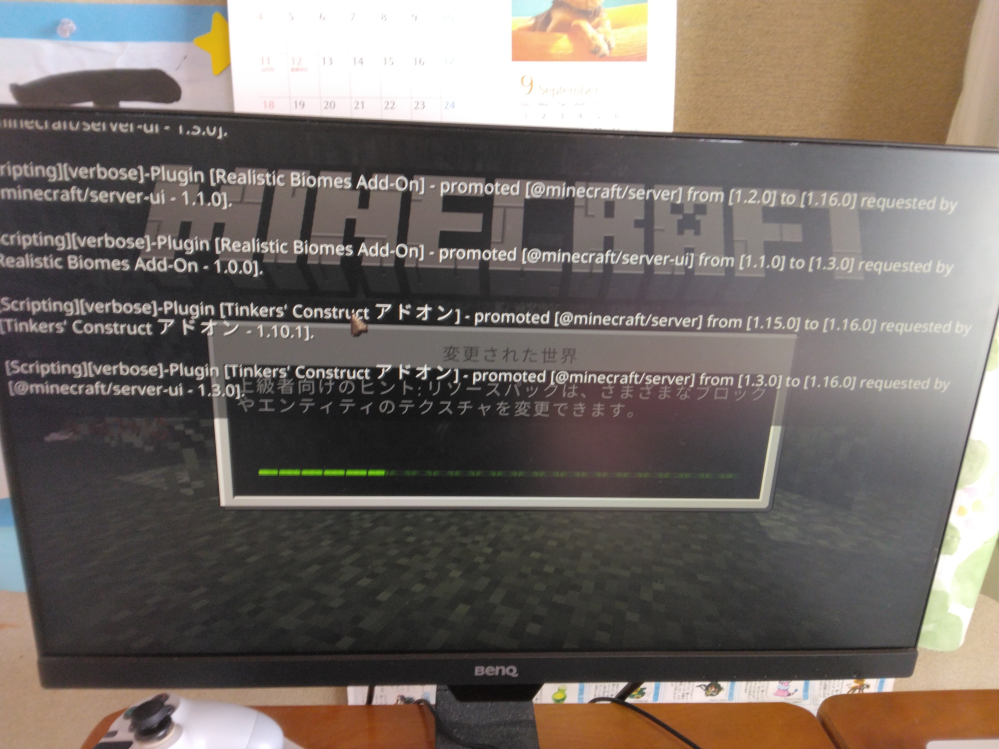 Minecraftのエラーについて質問です。 Minecraftをプレイしていたら下のような文が出てきたのですがこれはなんですか？ ○○と△△を悩んでいます。