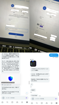 急ぎです。PayPal 詐欺 についてです。 先日、Xにてライブチケットのお譲り先を探していたところ、『チケットを売ってくれませんか？息子への特別なプレゼントとして買いたいです。今、いくつの席が残っていますか？ご配慮ありがとうございます。』と連絡があり、日本語がおかしいし、海外の方ですか？と聞いたら日本人です。今、ユナイテッドで休暇中と連絡がきました。しかも、1席80,000円を支払うことが...