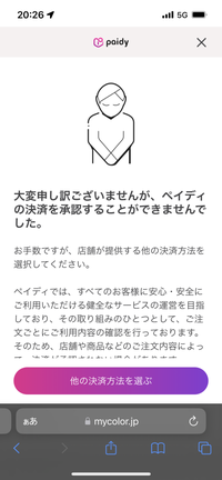 大大大至急です！！！！ミシェルマカロンでスカートを買おうとしているのですが... - Yahoo!知恵袋