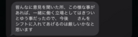 バイト寝坊してお店に連絡したところ今日はもう来なくていいよと言われました。
しばらくして今後もうシフトに入れてあげることは厳しいとメールが来ました。 確かに寝坊したのは私が悪いですが、たった1回の寝坊でクビになるのはどうしても納得がいきません。
起きて直ぐに連絡も入れましたし、このようなミスはこれが初めてです。
私はまだ15なので社会経験が少なくこれが普通なのか分かりません。
これは...