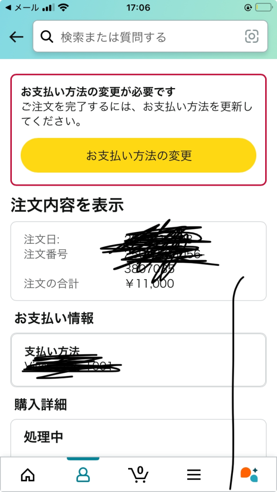 Pさんさん専用（違う方の支払いはキャンセルとします、ご了承ください。 Amazonのチャージをキャンセルしたいんですが、できません。ど