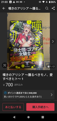 このような商品でメルカリでアダルトですと言われて、規約違反と言われました他... - Yahoo!知恵袋