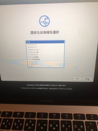 2018のMacBookAirもらったのですが使い方がわかりませ... - Yahoo!知恵袋