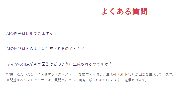 知恵袋でよく回答する人にお聞きしたいのですが みんなの知恵袋AIについてどう思いますか？ まずは画像の方を読んでください 知恵袋で回答するのを辞めます 理由は生成AIに自分が書いたベストアンサーを AIに学習されるのが嫌だからです。 おまけに知恵袋のAI回答のみならず Googleで検索して最初に出てくる回答にも利用されてるのをみて ゲンナリしました。 というのも以前自分が部分的に足りない回答をしてしまったんですが それがそのままグーグルの回答に使われてたんですよね 前置きが長くなって申し訳なかったですが みなさんは知恵袋のAIに自分が書いたBAを学習されることを どう思いますか？ 光栄に思ったり嬉しく思いますか？ それとも嫌な気分になるでしょうか？