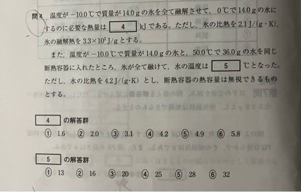 物理の問題です！どなたか丁寧に解説お願いします！