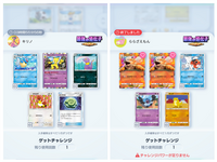 ポケポケ。ゲットチャレンジにウィンディEXとスリーパーが出てきたのですが、どちらをとるのがいいですか？どちらも一枚も持っていません。 