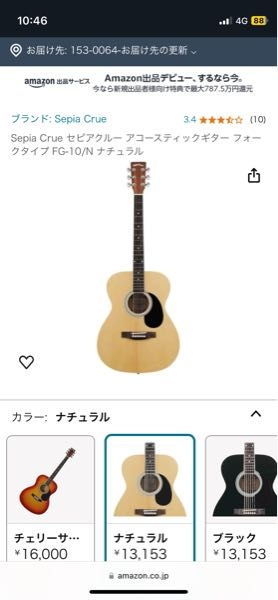 至急SepiaCrueセピアクルーアコースティックギターフォーク... - Yahoo 