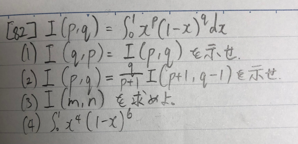 ⑶が分かりません。 教えてください！