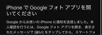 大至急お願いしたいです！
アイフォンを機種変更したのですが、Googleにログインする時、このような画面が出てきます。が、Googleフォトにログインしても通知が来ていません。 前のアカウントにログインすることは可能なのでしょうか？どのようにすればログインすることができますか？Googleフォトにもログインしようと思ったら同じような画面が出てきます。前の写真も見れない状態です