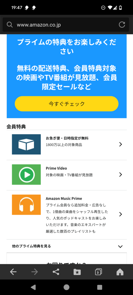 至急でお願いします 前のスマホでアマゾンビデオの無料期間をしていて無料期間が過ぎてしまい払おうと思ったのですがこのような画面になってしまいました知っている人がいたら教えてください