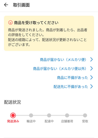 大至急】メルカリで8日前にポスト投函タイプのゆうゆうメルカリ便... - Yahoo!知恵袋