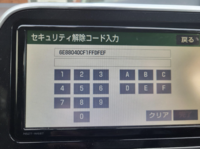 NSZT-W68Tナビゲーションシステムのロックを解除する際に問 NSZT-W68Tナビゲーションシステムのロックを解除する際に問