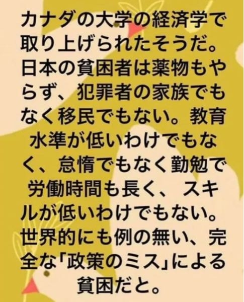 カナダの大学で経済学で日本がとりあげられました。 自民党はいつ崩壊しますか？