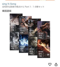 俺だけレベルアップな件全知的な読者の視点からこの2作品原作が 俺だけレベルアップな件全知的な読者の視点からこの2作品原作が