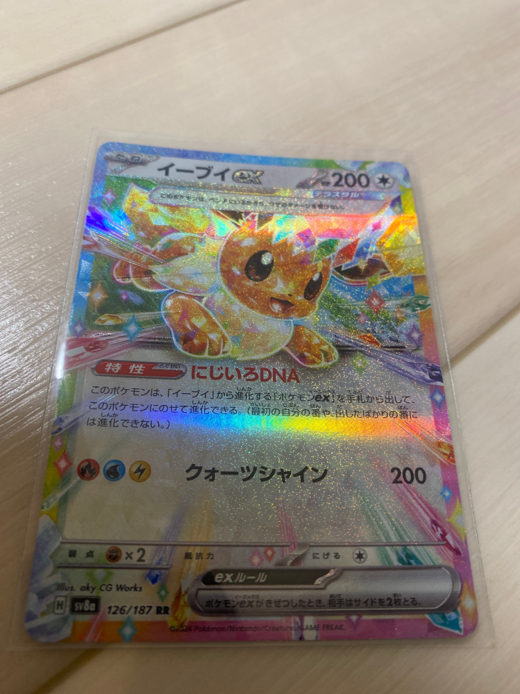 ポケモンカードについて質問です。よく見る印刷ズレや横線とは違う少し