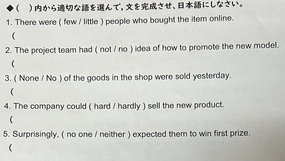 至急です、画像の英語の問題の答えを教えてください - 解答と訳例