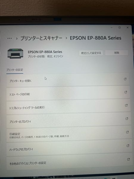 パソコン上でエプソンのプリンター表示が画像のようにオフラインになり 