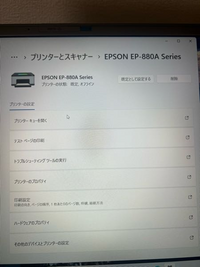 パソコン上でエプソンのプリンター表示が画像のようにオフラインになります。
プリンターをオフラインで使用するや一時停止にはチェックは入ってません。
電源オンオフなどしても駄目でした。 対処方法は分かりますか？