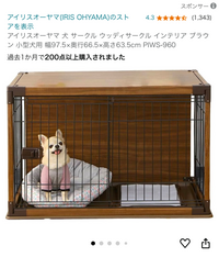 犬のケージについて。 アイリスオーヤマの屋根付きのケージを使っているのですが、屋根が重たく厚めの木の板に対して、留め具(？)が自分でボンドでつける細くて短い木の棒2本だけでものすごく不安なのですが、、

今までで犬のケージの屋根が落ちて、
潰されてしまった事故などはないのでしょうか？

たまに地震や劣化などでケージの屋根が落ちたら
どうしようと考え不安になります。

一応紐で...