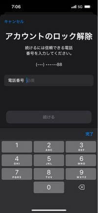 AppleIDにサインインしてくださいという表示が出て、パスワード