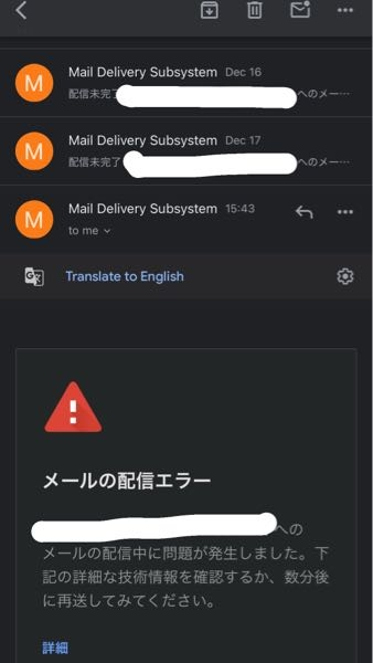 Gmailに関する質問です これって何ですかね……？分かる方がいましたら教えていただきたいです 補足:私が受け取る側で、相手から何か送られてきているようですが……